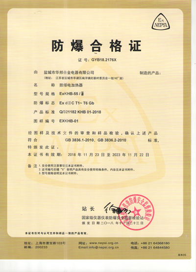 Explosion-proof certificate