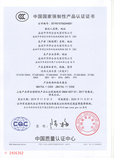 CCC certification