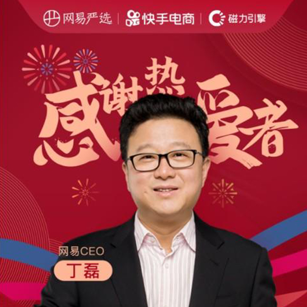 “电热+电商直播”再创新模式，电热汇首秀来袭！