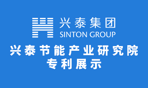 盐城兴泰电热科技股份有限公司实用新型专利名称： 一种发热均匀的快热烘箱 