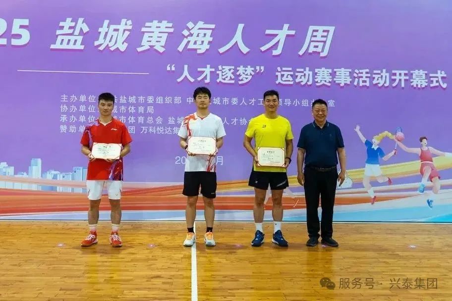 Xingtai Gymnasium supports Yancheng City’s "Talent Chasing Dreams" sports events and jointly builds a dynamic stage for young talents