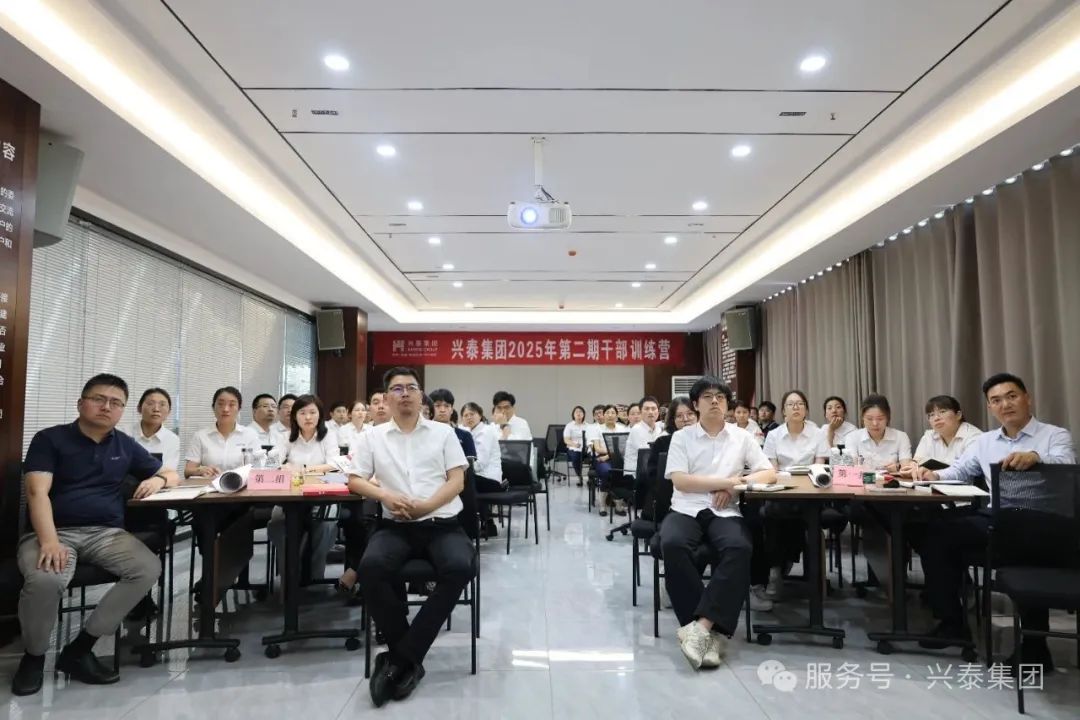 The second phase of Xingtai Group’s 2025 Cadre Training Camp: Enhancing Quality, Promoting Collaboration, and Improving Efficiency