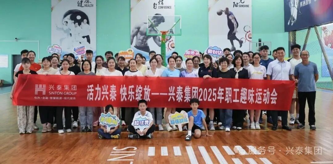 "Vigorous Xingtai, Joyful Blooming! The Xingtai Group Staff Fun Sports Meeting is coming with Super excitement!"
