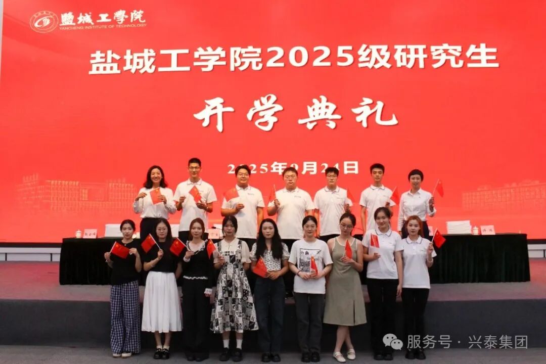 Zhu Yingchun from Xingtai Thermal Power attended the opening ceremony of the 2025 postgraduate class at Yancheng Institute of Technology and delivered